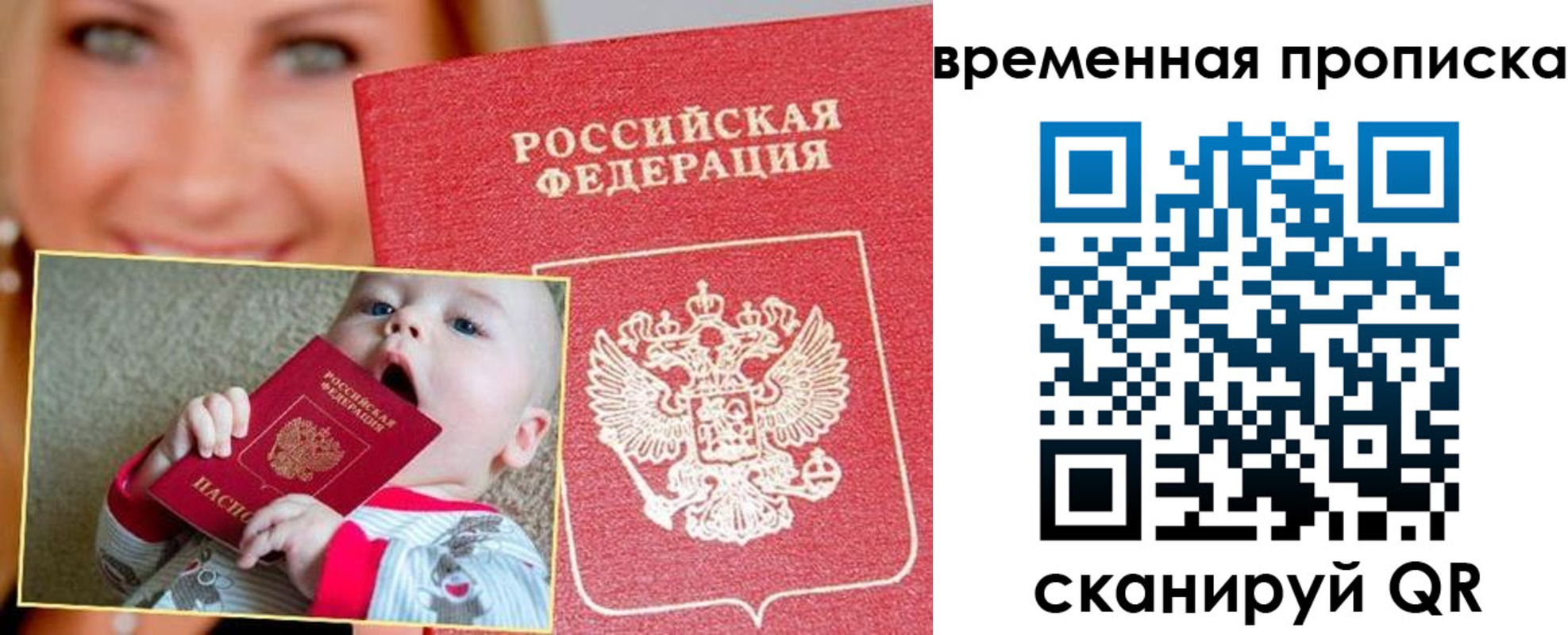 временная регистрация 2025 в Нижнем Новгороде