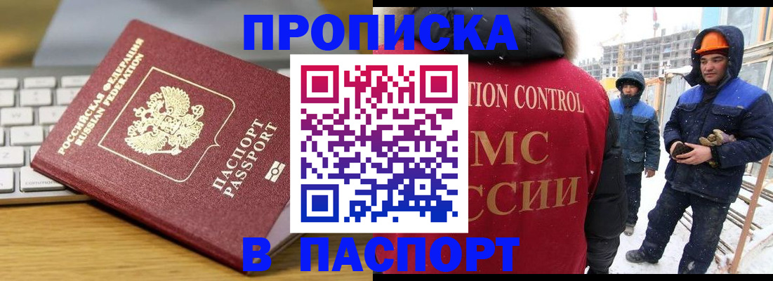 прописка законно в Нижнем Новгороде